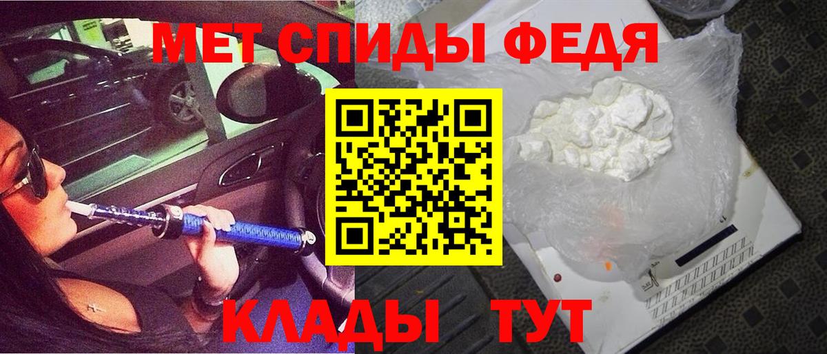 Калач-на-Дону  АМФ 97%  АМФЕТАМИН  Вход с VPN 