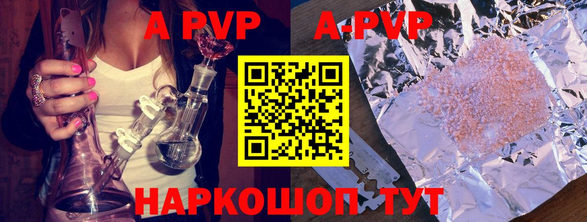 Калач-на-Дону  Alfa_PVP СК  A-PVP СК КРИС  наркотики  Вход с VPN  Alfa_PVP 