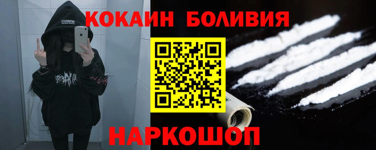 COCAIN Перу  Вход с VPN  Калач-на-Дону 