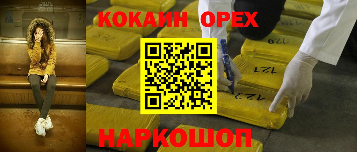 Cocaine 98% Калач-на-Дону