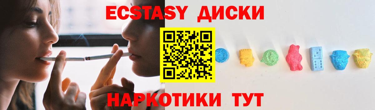 Ecstasy 99% Калач-на-Дону