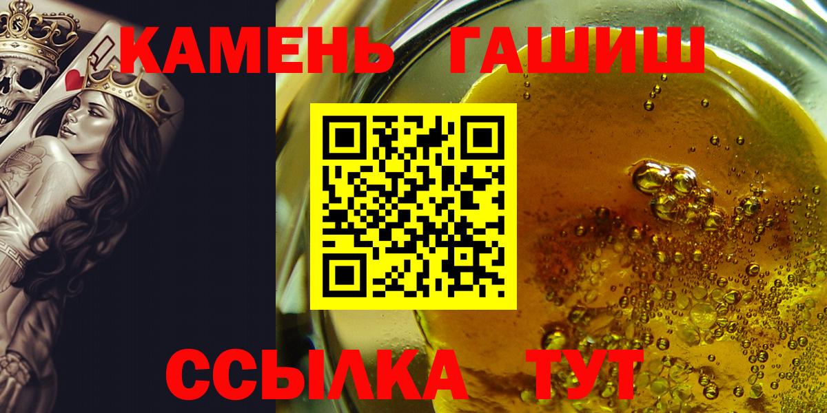 Гашиш гашик  Вход с VPN  Калач-на-Дону  ГАШ  закладки  ГАШИШ гашик 