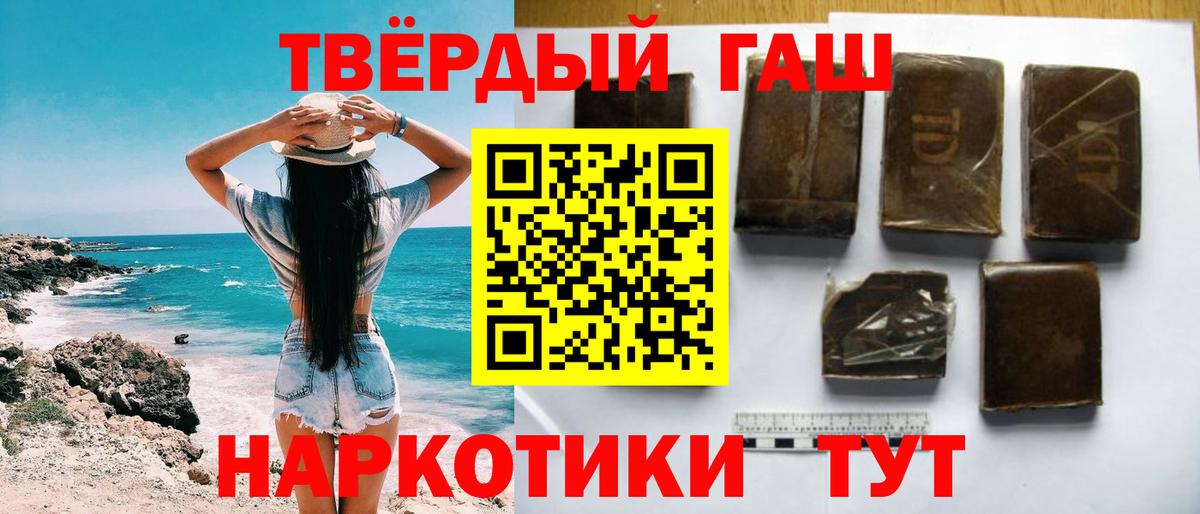 ГАШ hashish Калач-на-Дону