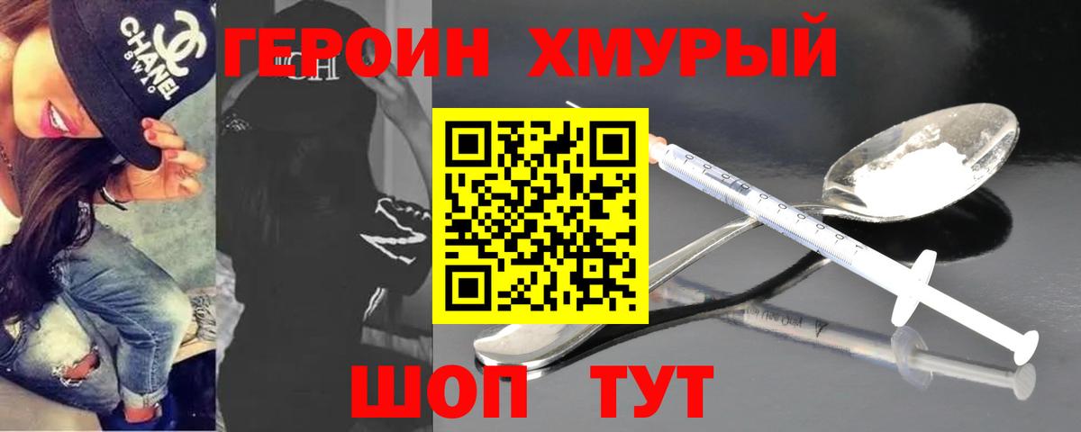 Калач-на-Дону  Героин афганец  Вход с VPN 