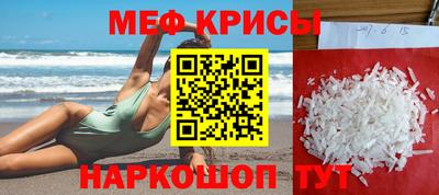 меф VHQ Брянск