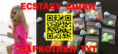 экстази Владивосток