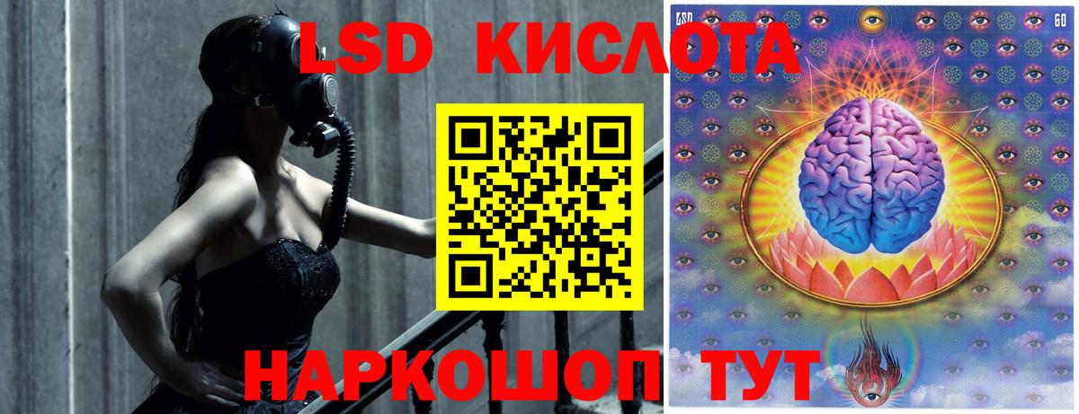 Лсд 25 экстази кислота Калач-на-Дону