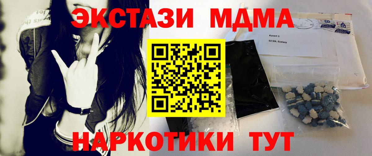 MDMA crystal  MDMA VHQ  МДМА  Калач-на-Дону  Вход с VPN 