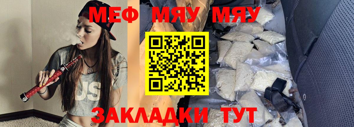 Калач-на-Дону  Меф 4 MMC  Вход с VPN  МЯУ-МЯУ  мега   Мефедрон кристаллы 