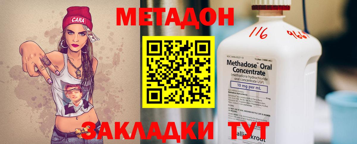 Калач-на-Дону  МЕТАДОН мёд  Вход с VPN 