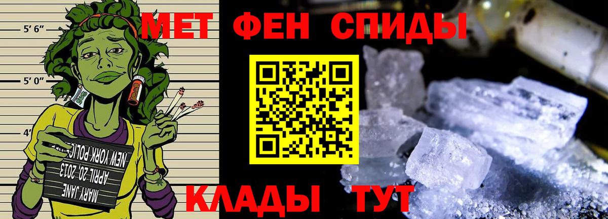 Метамфетамин винт  Вход с VPN  Калач-на-Дону 