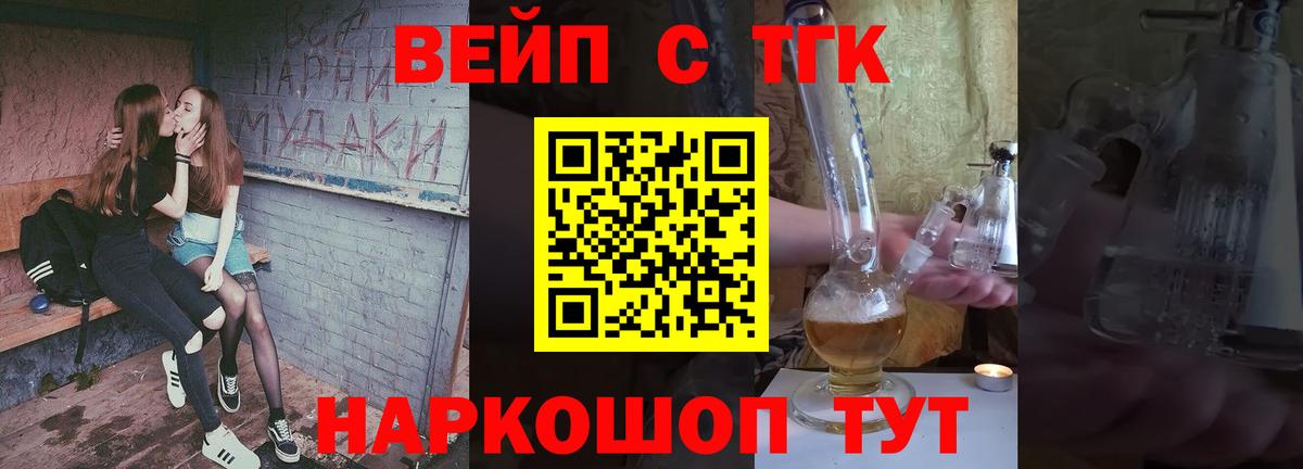 Дистиллят ТГК гашишное масло  ТГК вейп с тгк  Калач-на-Дону  Вход с VPN 