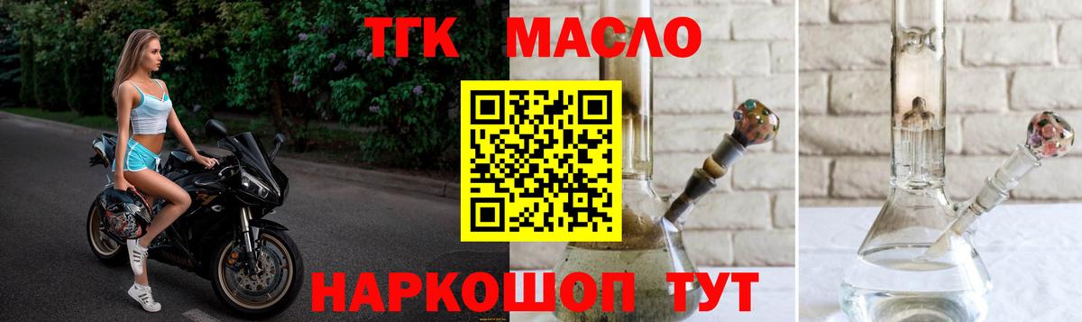 ТГК концентрат Калач-на-Дону